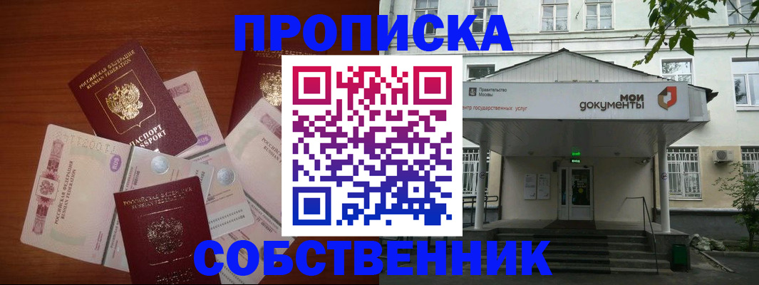 прописка для военкомата в Новочеркасске