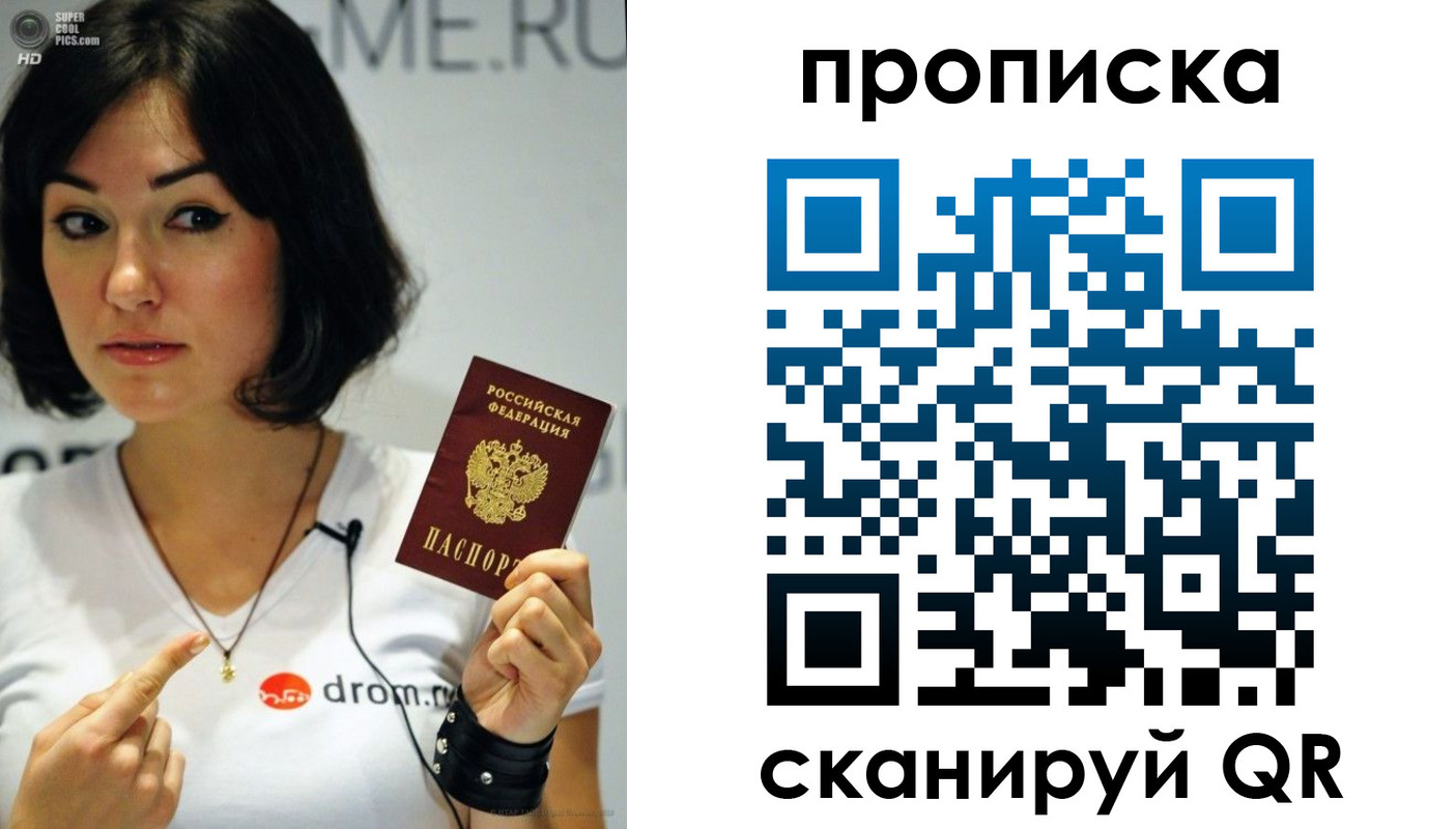 прописка гарантия в Новочеркасске
