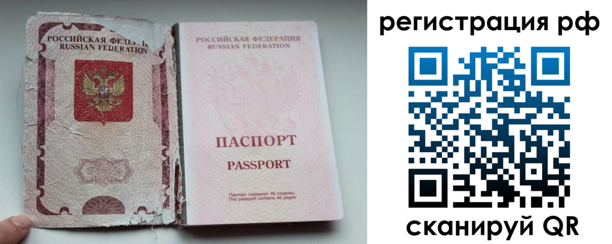 временная регистрация в квартире в Новочеркасске