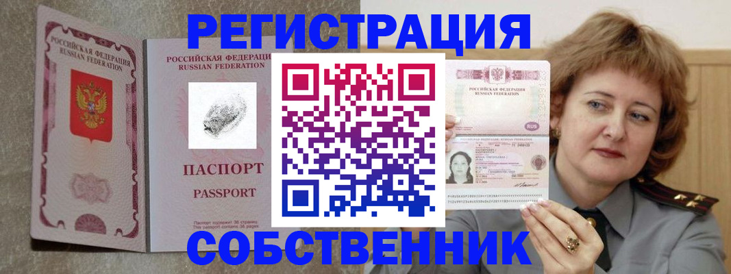 регистрация для школы в Новочеркасске
