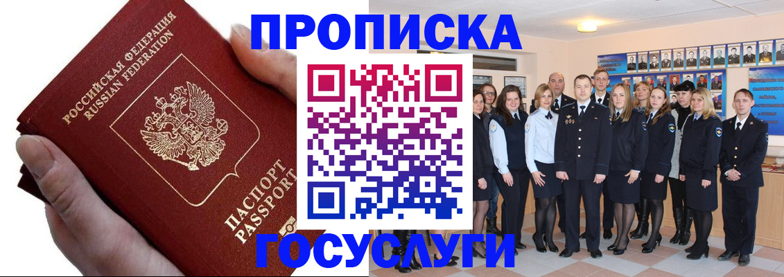 регистрация в Новочеркасске