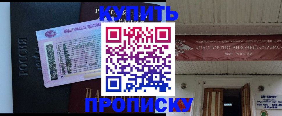 временная регистрация поиск в Новочеркасске