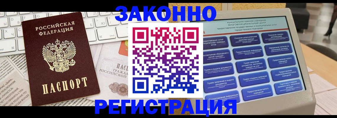 регистрация для школы в Новочеркасске