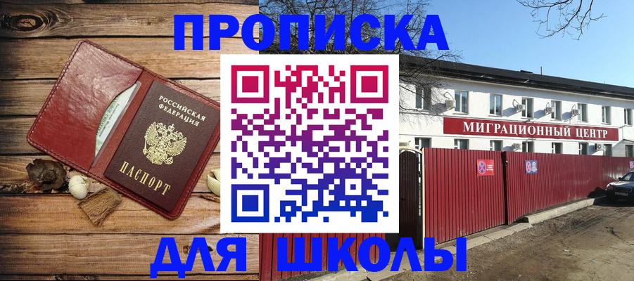 временная регистрация гарантия в Новочеркасске