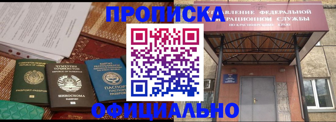 прописка иностранных граждан в Новочеркасске