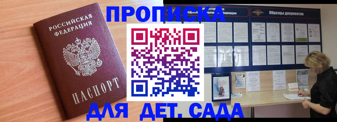 прописка от собственника в Новочеркасске